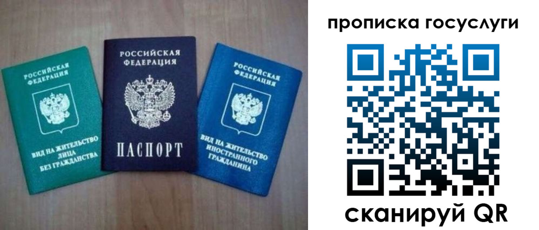 прописка для школы в Конаково