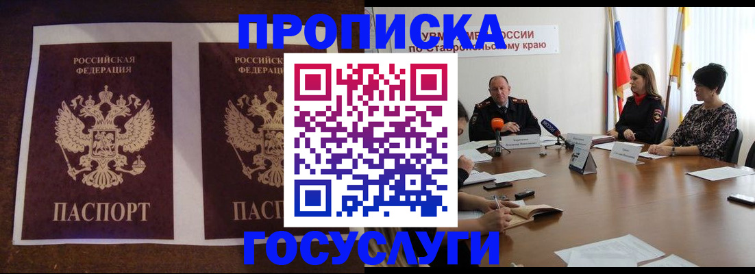 прописка поиск в Конаково