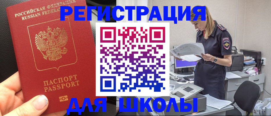 прописка в квартире в Конаково