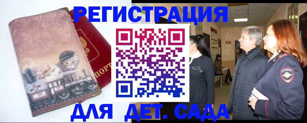 временная регистрация в Конаково