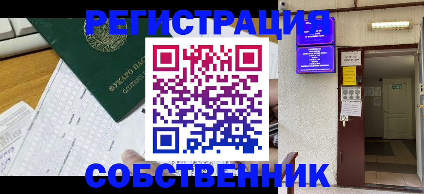 временная регистрация для всех в Конаково