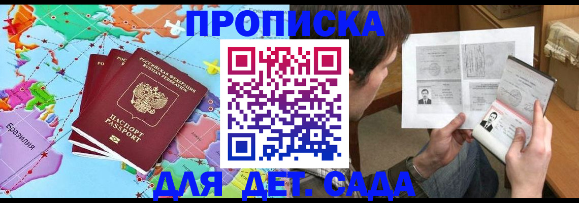 прописка законно в Конаково