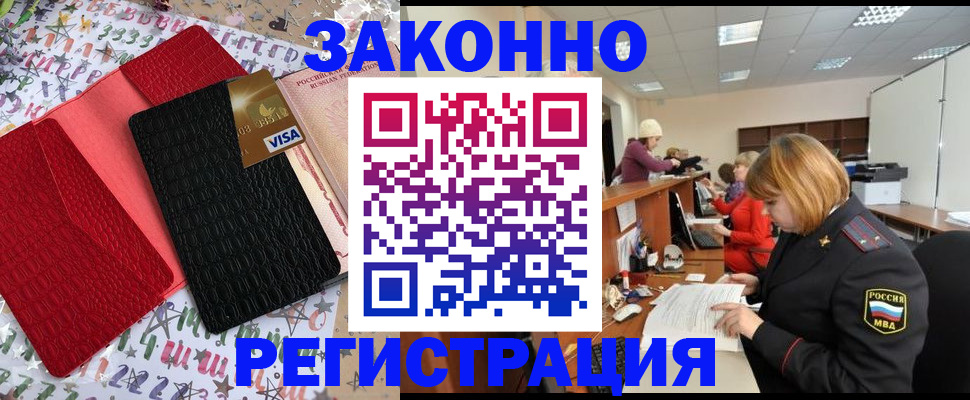 прописка поиск в Конаково